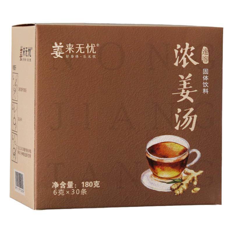 姜来无忧速溶浓姜汤原味