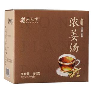 姜来无忧浓姜汤云南罗平小黄姜速溶浓生姜茶原始点姜粉姜母茶男女