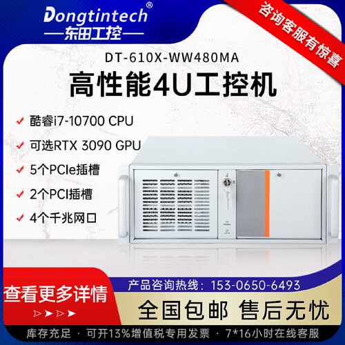 议价东田Xeon深度学习伺服器支持RTX3090GPU数据分析AI运算高性能