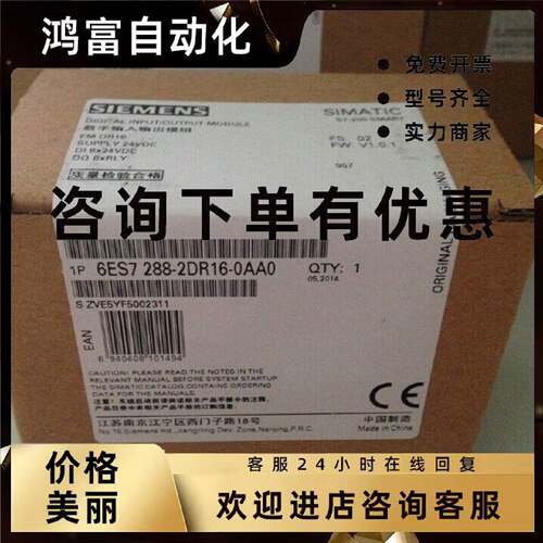 议价西门子S7200 SMART EM模块6ES7288-2DT16/2DR32/2DT32/2DE08-