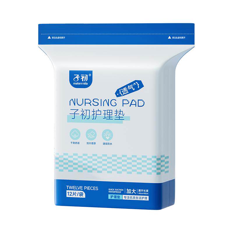 子初护理垫超大号家用