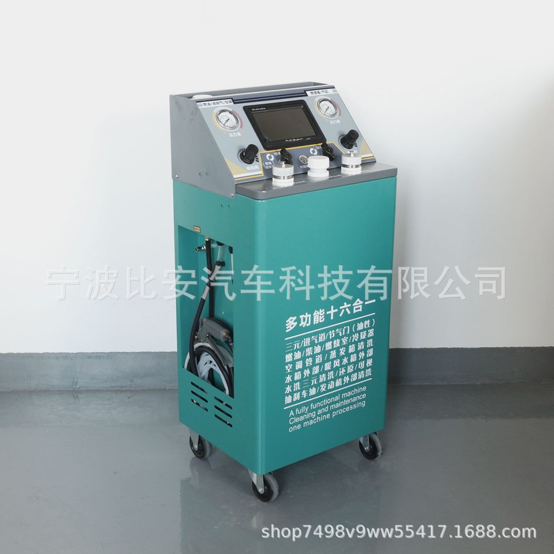 汽车多合一可视化多功能清洗除碳机 喷油嘴进气门三元催化燃烧室