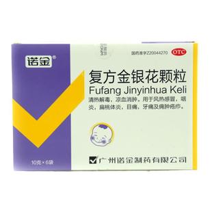 诺金 复方金银花颗粒 10g*6袋清热解毒消肿风热感冒咽炎cc