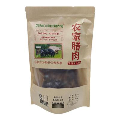 D球村腊肉农家喂养传统工艺