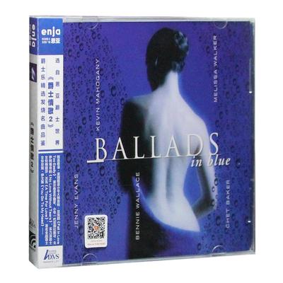 德国恩亚 爵士乐精选发烧名曲 Ballads In Blue爵士情歌2 CD唱片