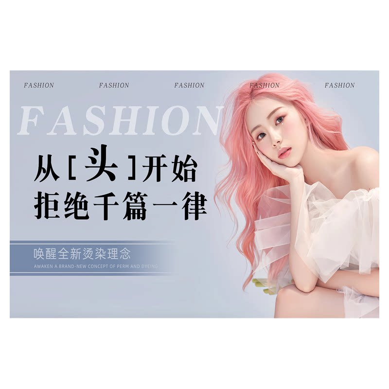 美发店装饰形象墙贴纸画壁画