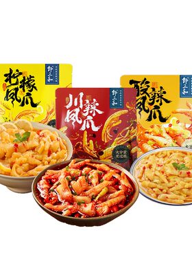邹三和乐山鸡爪无骨小吃