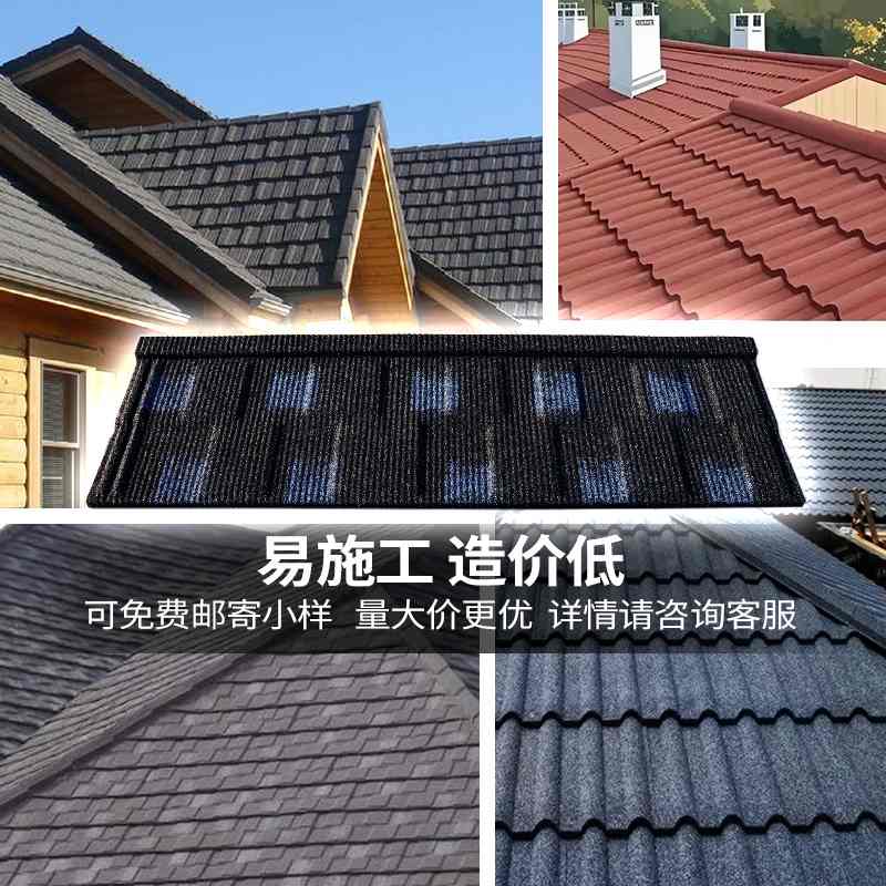 现货别墅屋顶瓦片平改坡工程彩石瓦自建房屋顶防风金属瓦彩石抗寒