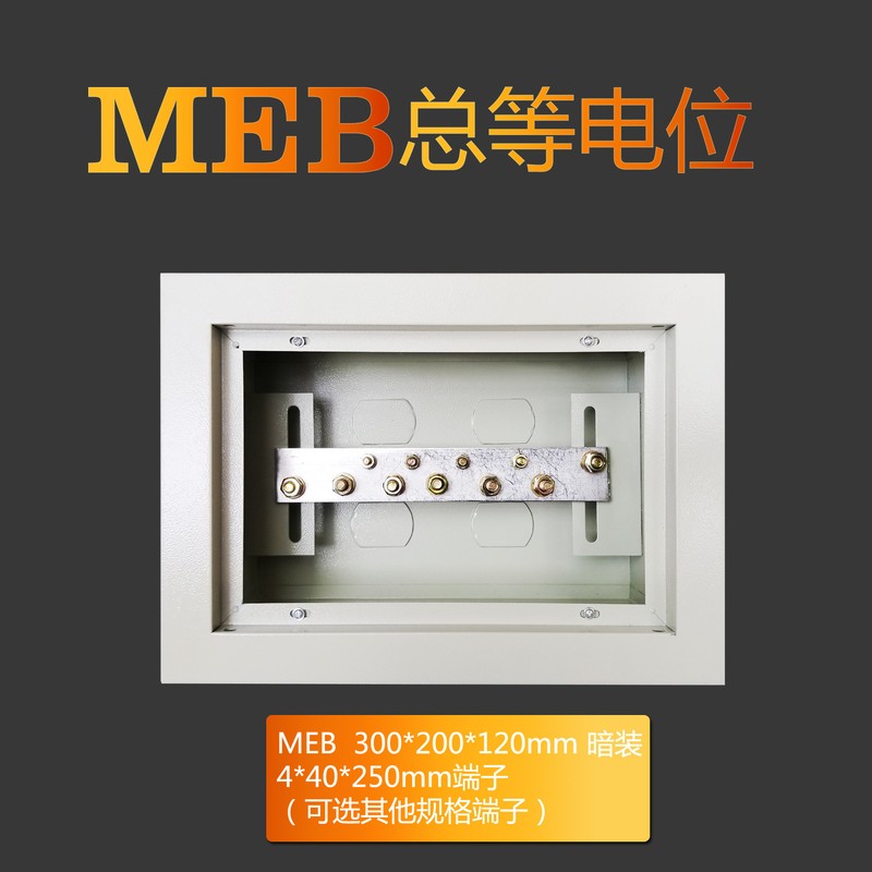 新款直销MEB等电位联结端子箱 td28大型等电位箱 不锈钢暗装等电