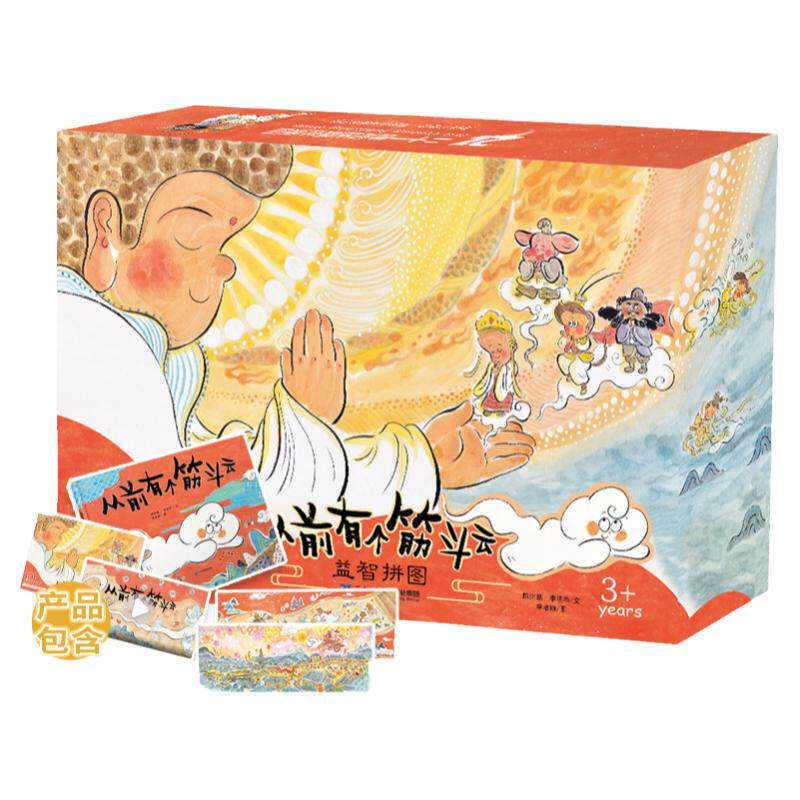 二十一世纪出版社从前有个筋斗云