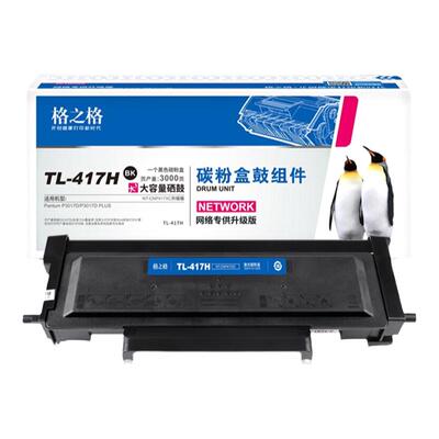 格之格奔图NT-CP417C粉盒