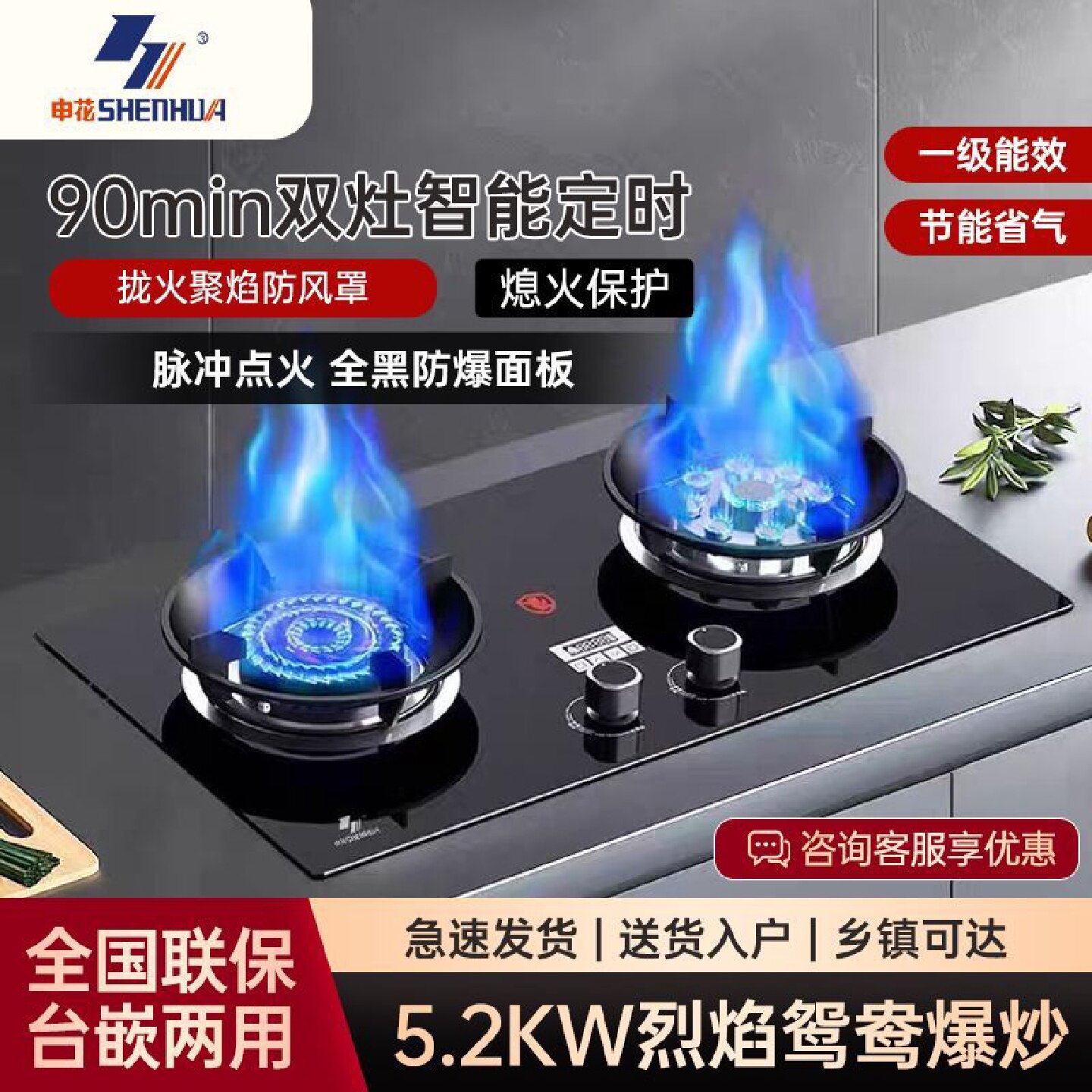 申花高端家用燃气灶天然气液化煤气灶定时双灶纯铜火盖一级能效