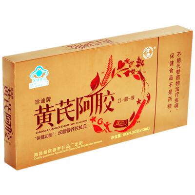 补血气双补黄芪阿胶浆口服液滋补品男女贫血改善睡眠益贫血买2送1