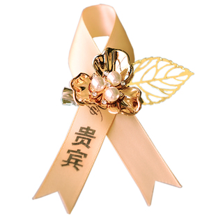 商务会议胸针新郎新娘结婚胸花公司年会开业襟花嘉宾贵宾称谓定制