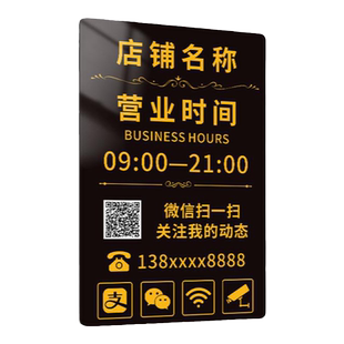 营业时间告示牌店铺门口24小时营业广告展示牌休息中挂牌亚克力电话号码上下班工作时间牌贴网红风提示牌定制