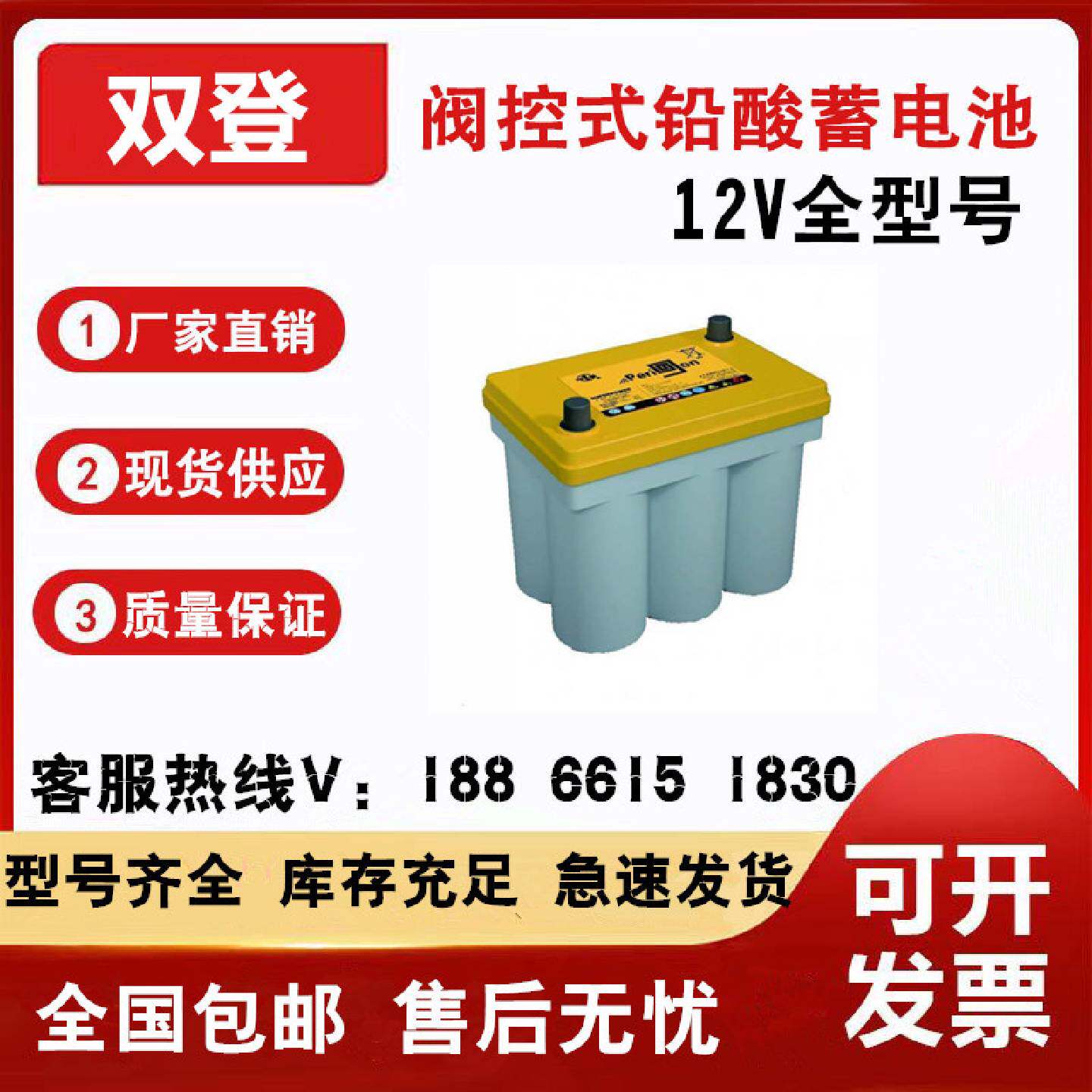 双登蓄电池6SPB12V25AH50AH75AH100AH卷绕式汽车应急启动12V电瓶