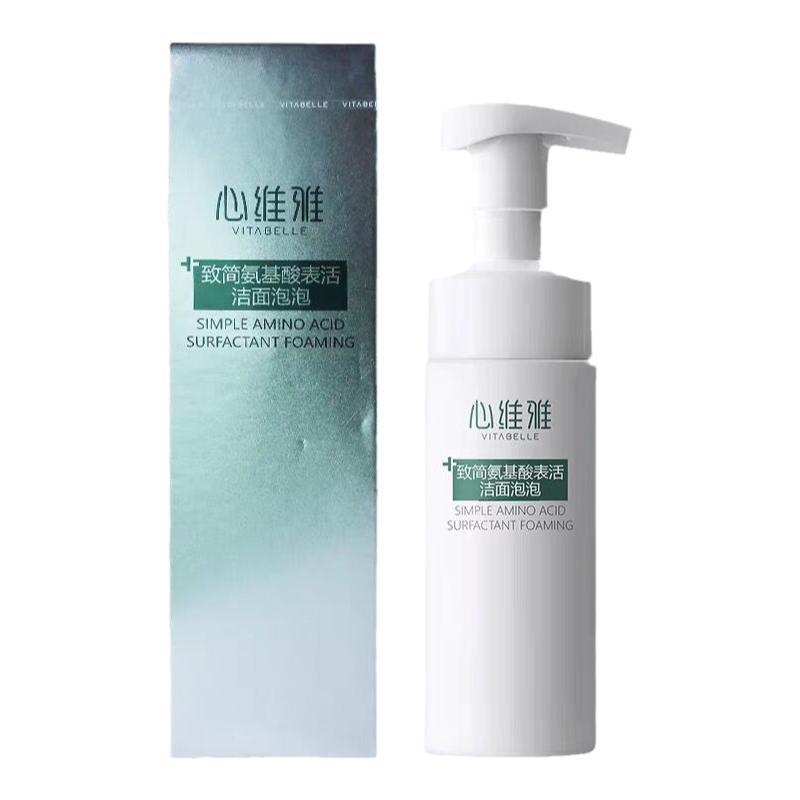 心维雅致简氨基酸表活泡泡洁面乳