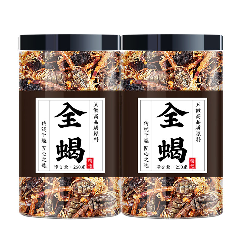 蝎子干中药材全蝎全虫干蝎子泡酒