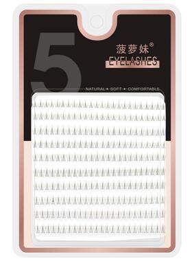 菠萝妹240簇小火苗下睫毛