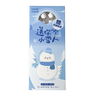 乐派雪人云朵扭扭笔ins高颜值旋转中性笔学生刷题速干顺滑ST黑笔