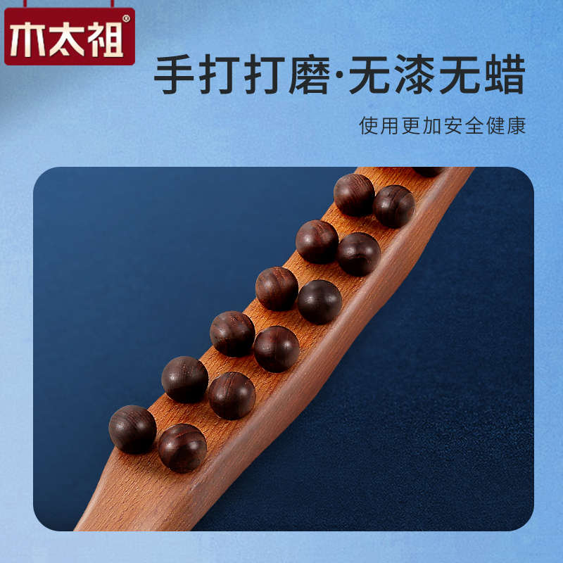 二十珠榉木擀筋棒全身一根通用按摩工具刮痧肚子疏通经络干赶筋棍