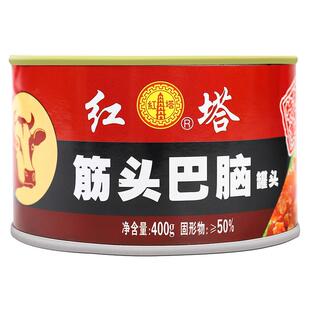 红塔筋头巴脑罐头400g*4罐牛肉牛筋肉类野营户外食品方便速食熟食