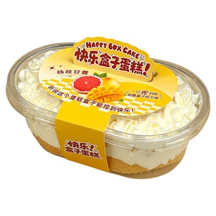 瑞文烘焙玫珑芒果奶油盒子蛋糕包装盒提拉米苏盒千层蛋糕打包盒子