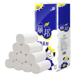 丽邦卫生纸家用实惠装卷纸无芯手纸妇婴柔软亲肤厕纸巾官方正品
