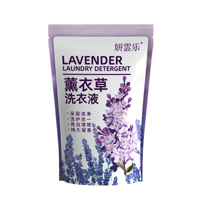 薰衣草香味洗衣液深层洁净家用实惠袋装持久留香实惠装新包装