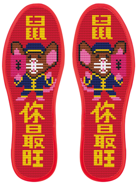 精准7d手工针孔十字绣鞋垫半成品