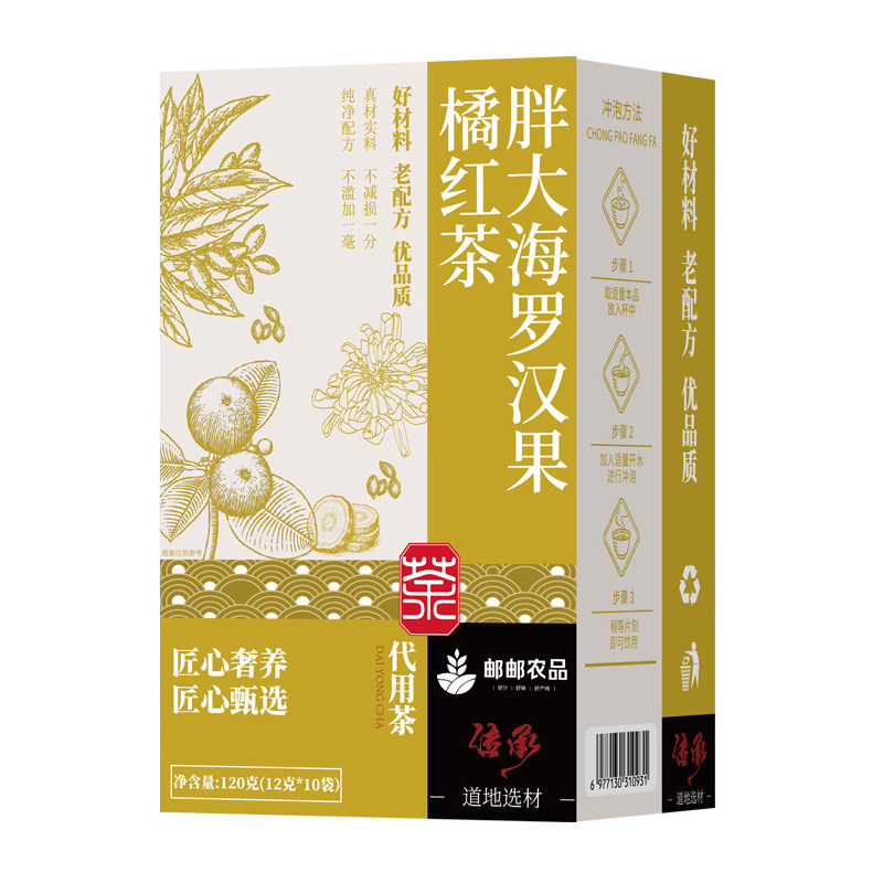 胖大海罗汉果橘红茶金桔干甘草菊花薄荷养生茶邮邮农品官方正品