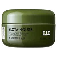 ELOTAHOUSE氨基酸500Da肽能大绿罐