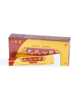 （厂家正品）八芝堂先风七草软膏正品皮肤外用乳膏