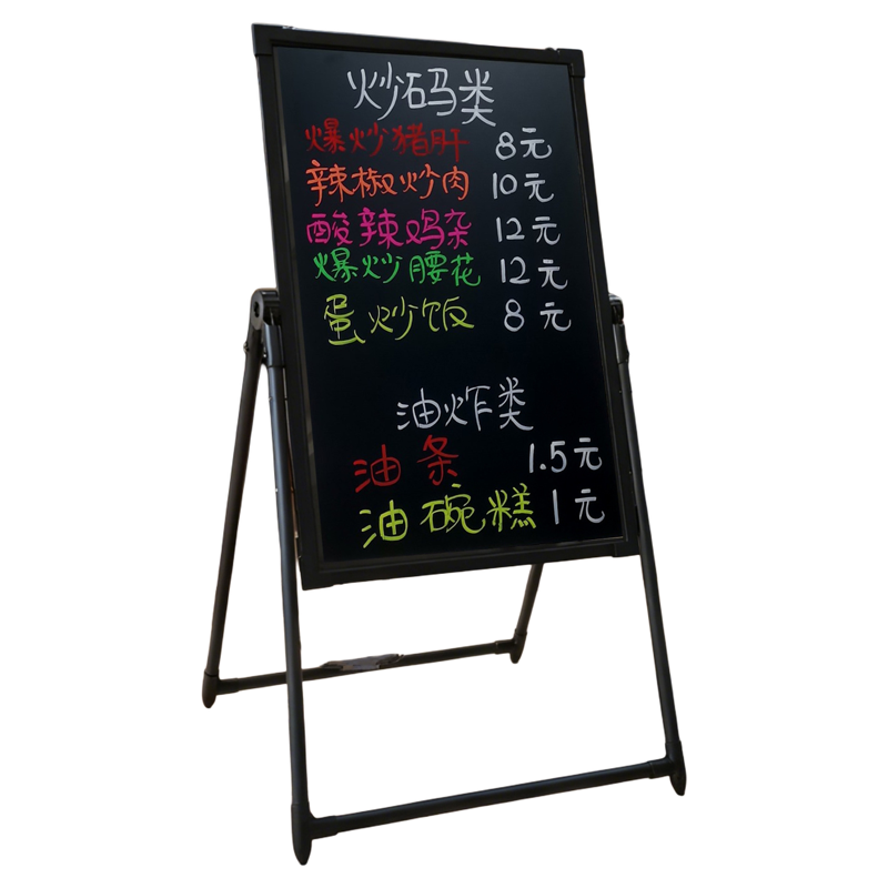 支架式小黑板店铺用店门口立式落地广告牌手写发光菜单展示牌招牌
