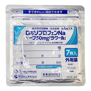 【下拉福利专区↓】日本东光膏药镇痛贴筋骨疼痛贴关节肩周炎R