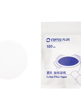 咖啡滤纸咖啡机专用粉碗滤纸摩卡壶咖啡滤纸二次过滤纸51/53/58mm