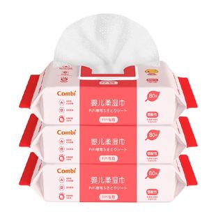 Combi/康贝婴儿屁屁湿巾纸新生儿宝宝湿纸巾擦屁股专用预防红屁屁