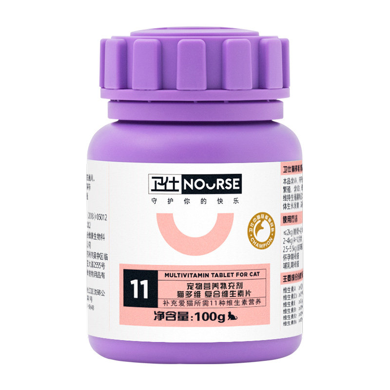 补充11种维生素UP抵御力好状态