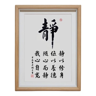 静以修身俭以养德能量心宽心木质相框摆件励志办公室书房桌面摆台