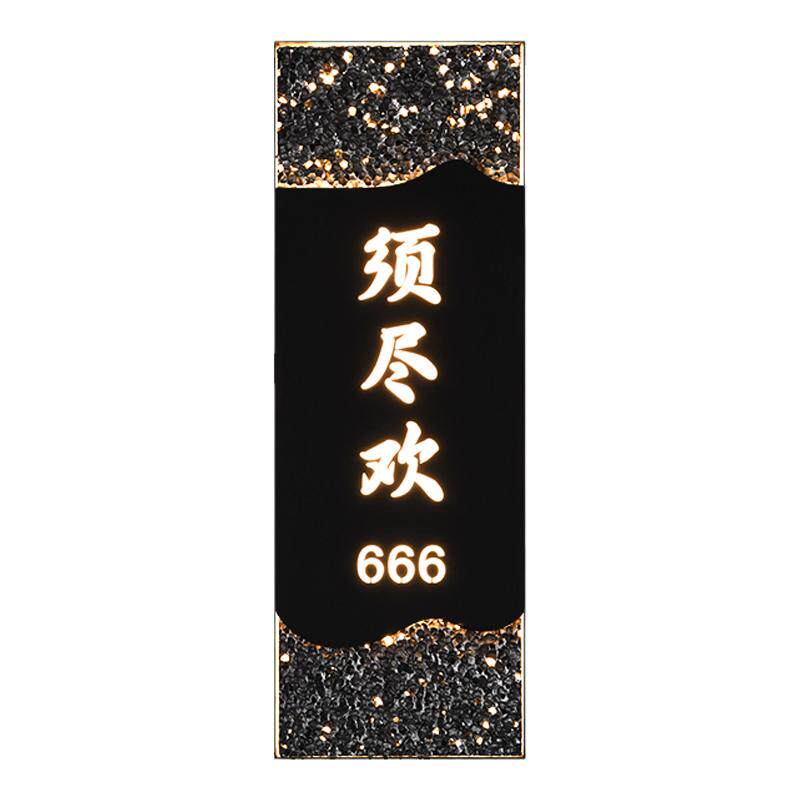 中国风金属边框亚克力发光门牌