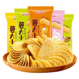 【直播专享】阿婆家的薯大小薯片零食土豆片小吃休闲食品