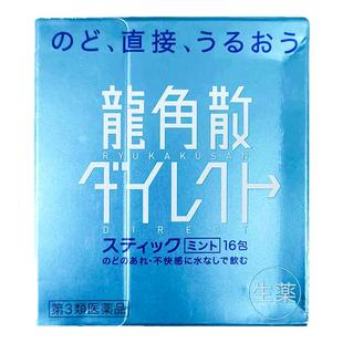 日本进口龙角散润喉糖止咳粉治咽炎咽喉肿痛颗粒粉末原装旗舰店