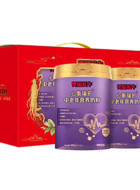 荷兰乳牛心衡营养奶粉400g*2礼盒