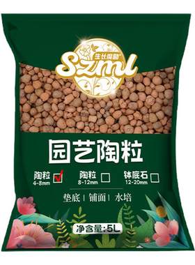 生长魔励花盆吸水石保水透气