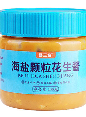 海盐颗粒花生酱拌面酱