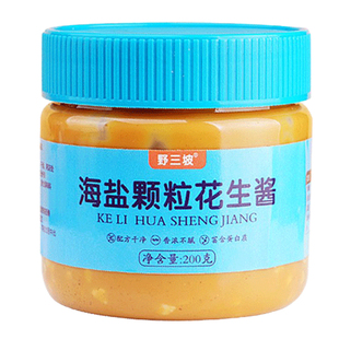 健身纯花生酱颗粒芝麻减低0无糖精海盐脂肪卡拌面酱面包酱料麻酱