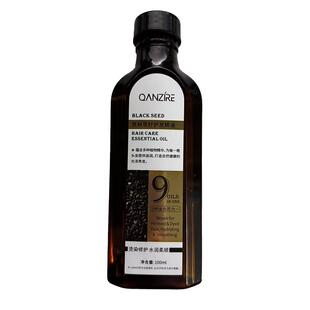 【阿里健康自营】QANZIRE黑种草籽护发精油100ml/瓶