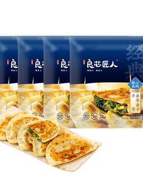 韭菜盒子速食半成品高声推荐