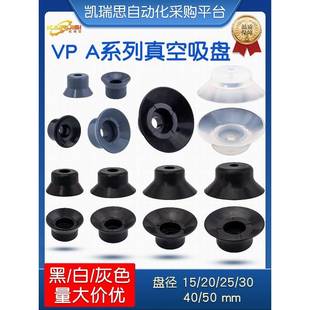 40A 机械手真空吸盘VP15A 30A 25A 50A工业气动配件 20A