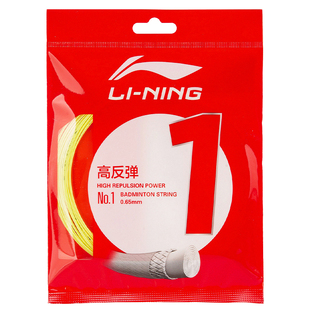李宁羽毛球拍线正品高反弹耐打羽毛球线1号线5号N65N68N69球拍线